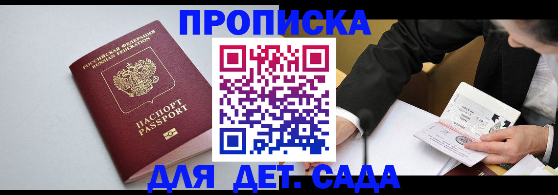 временная регистрация законно в Вихоревке