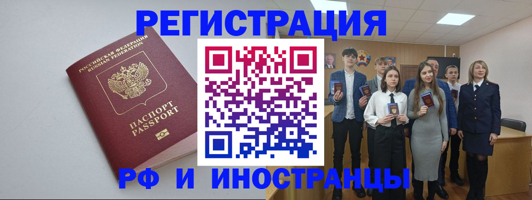 прописка штамп в Вихоревке