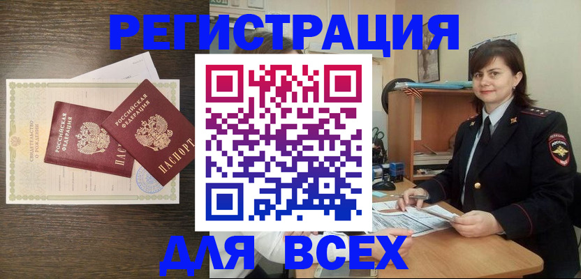 прописка от собственника в Вихоревке