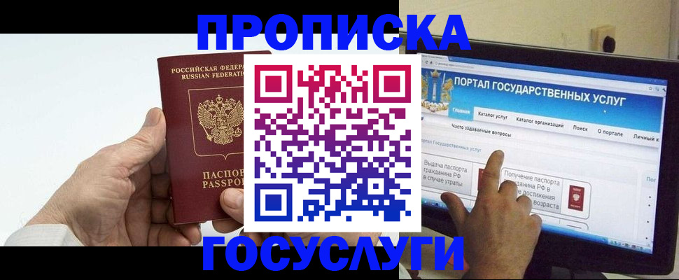 временная регистрация недорого в Вихоревке